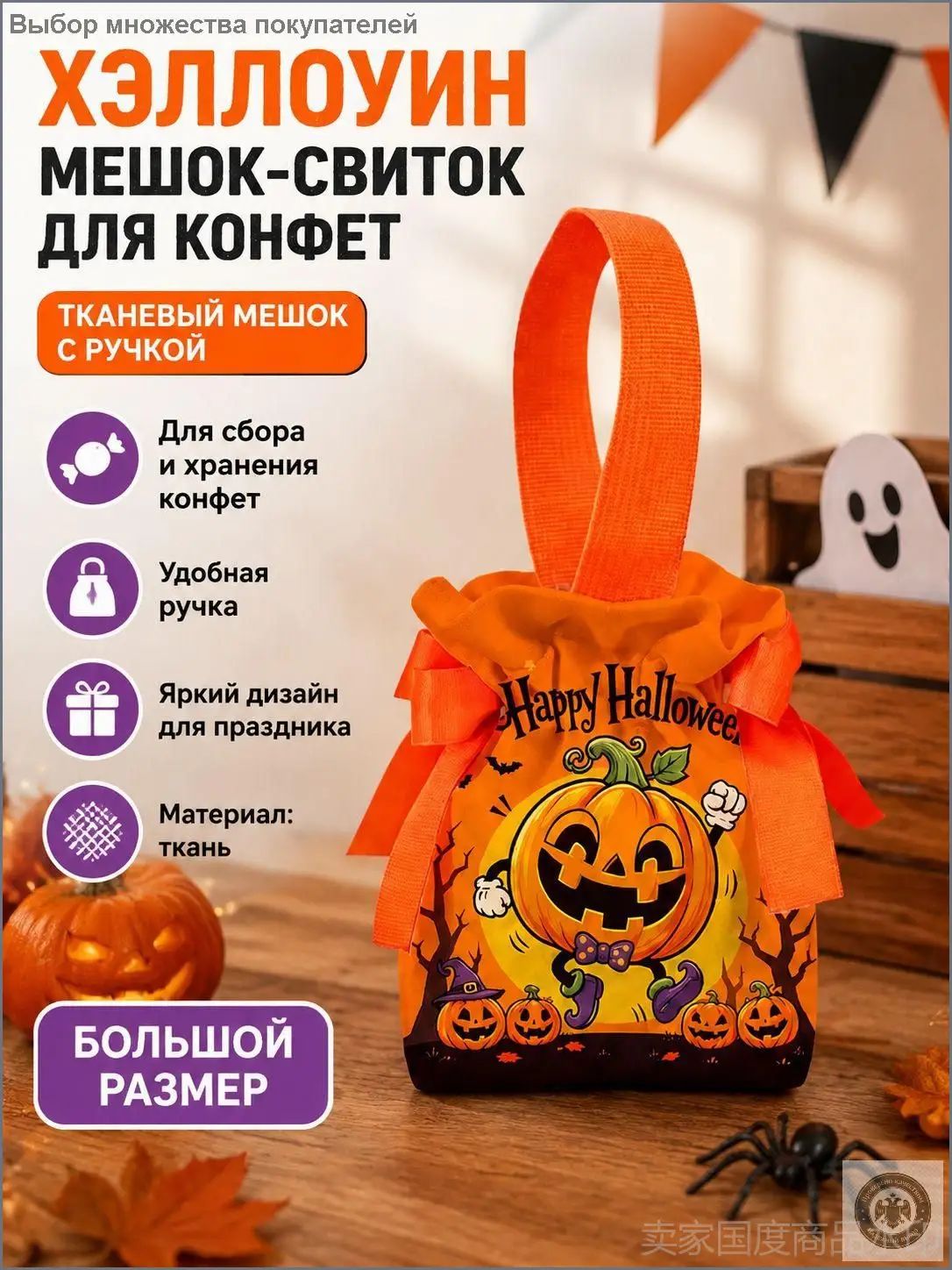 Тканевый мешок-свиток с ручкой для конфет на Хэллоуин с рисунком, из ткани, оранжевый, большой размер