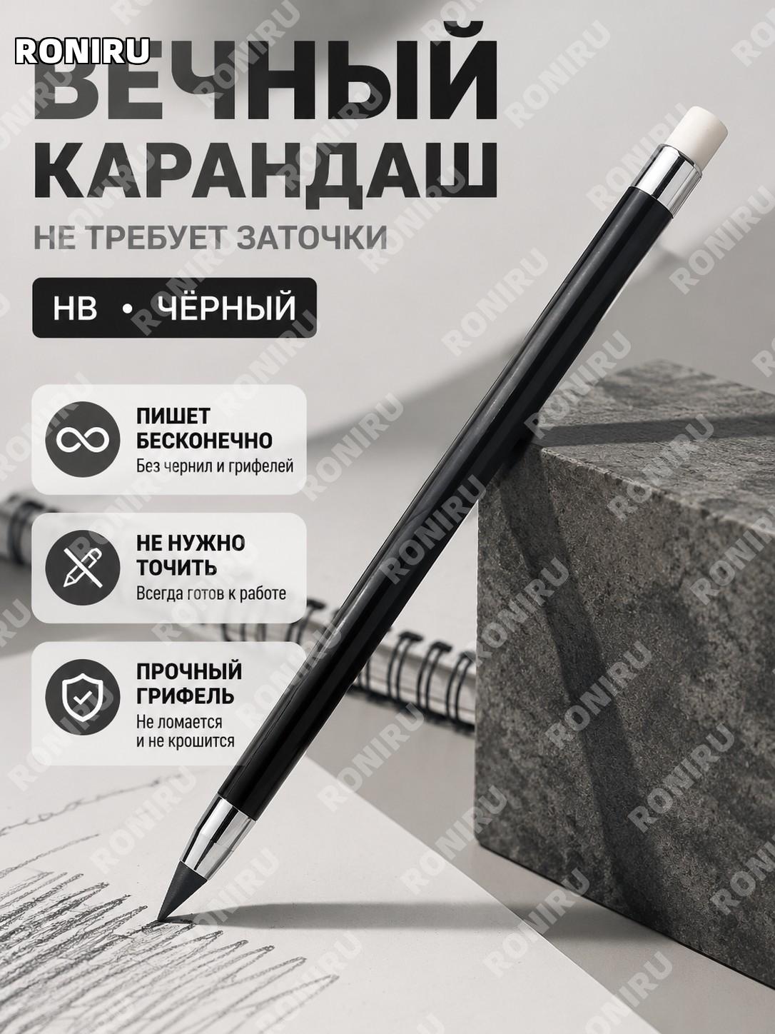 Вечный карандаш HB K-443 черный, не требующий заточки, пластиковый карандаш для письма и рисования для творчества