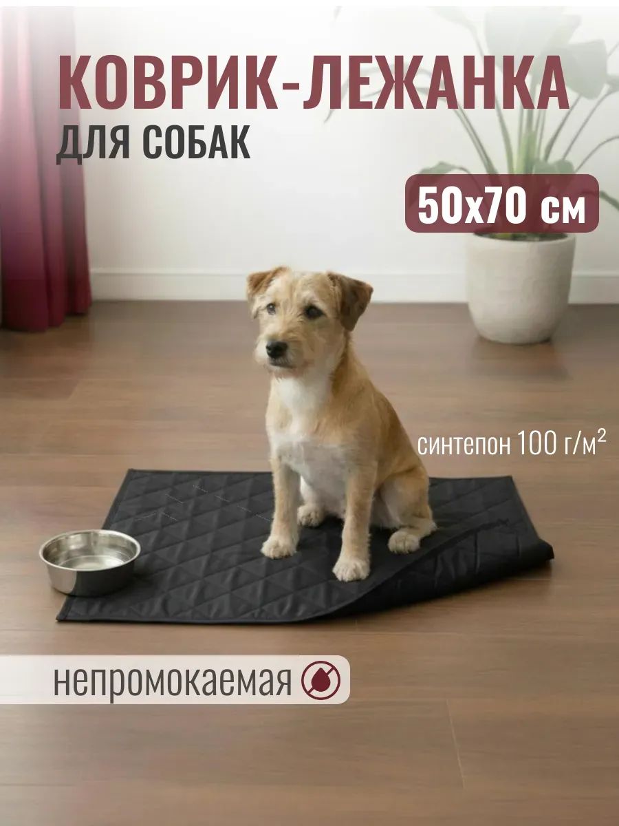 Коврик для собак и кошек 50х70 см из оксфорда
