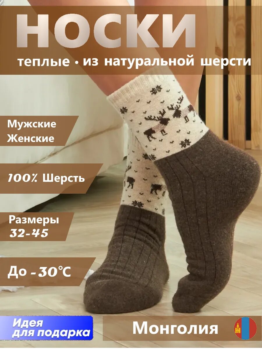 Носки  Новая коллекция шерстяных носков