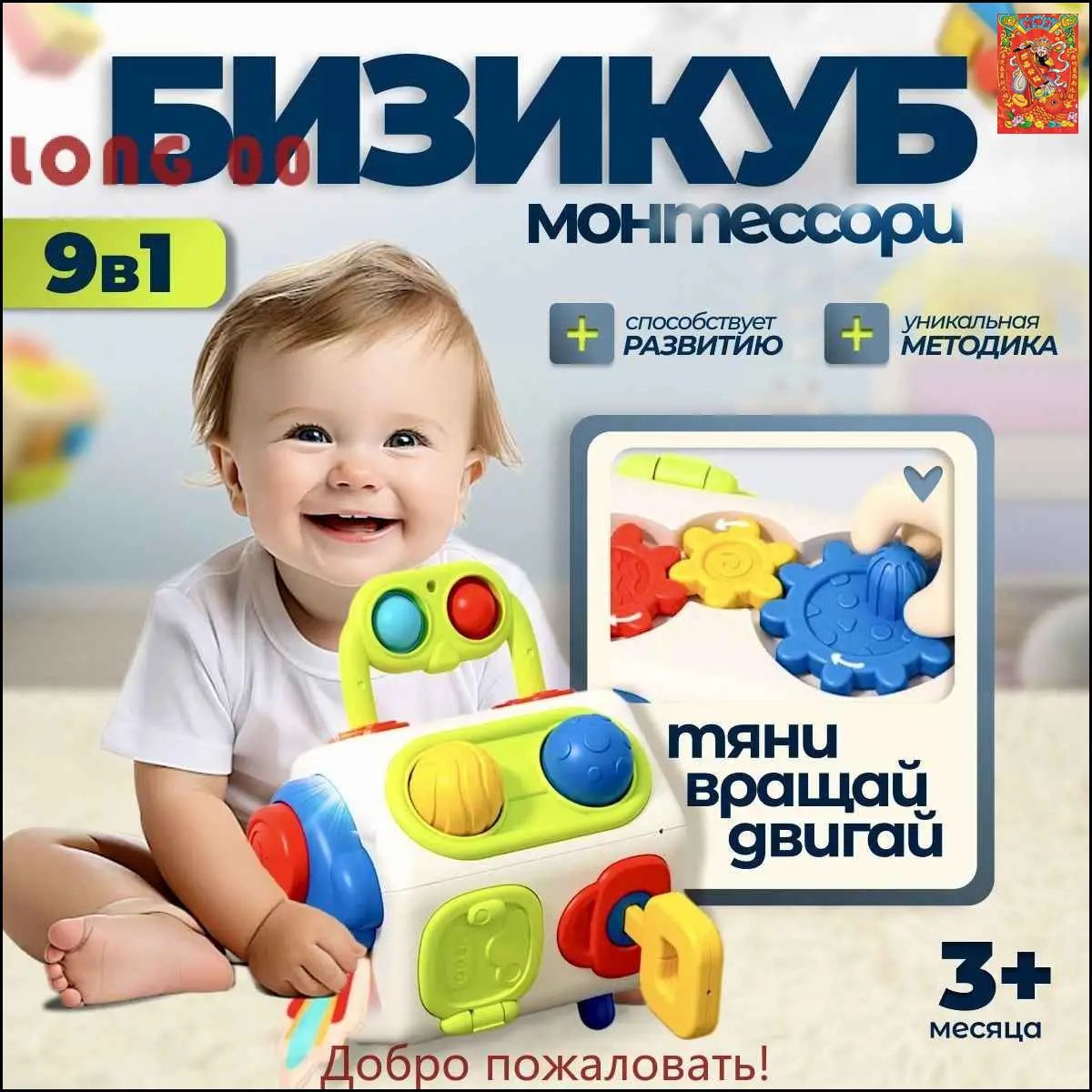 Бизиборд развивающий кубик для детей 1-3 лет, методика Монтессори, пластик белый, развитие внимания и моторики