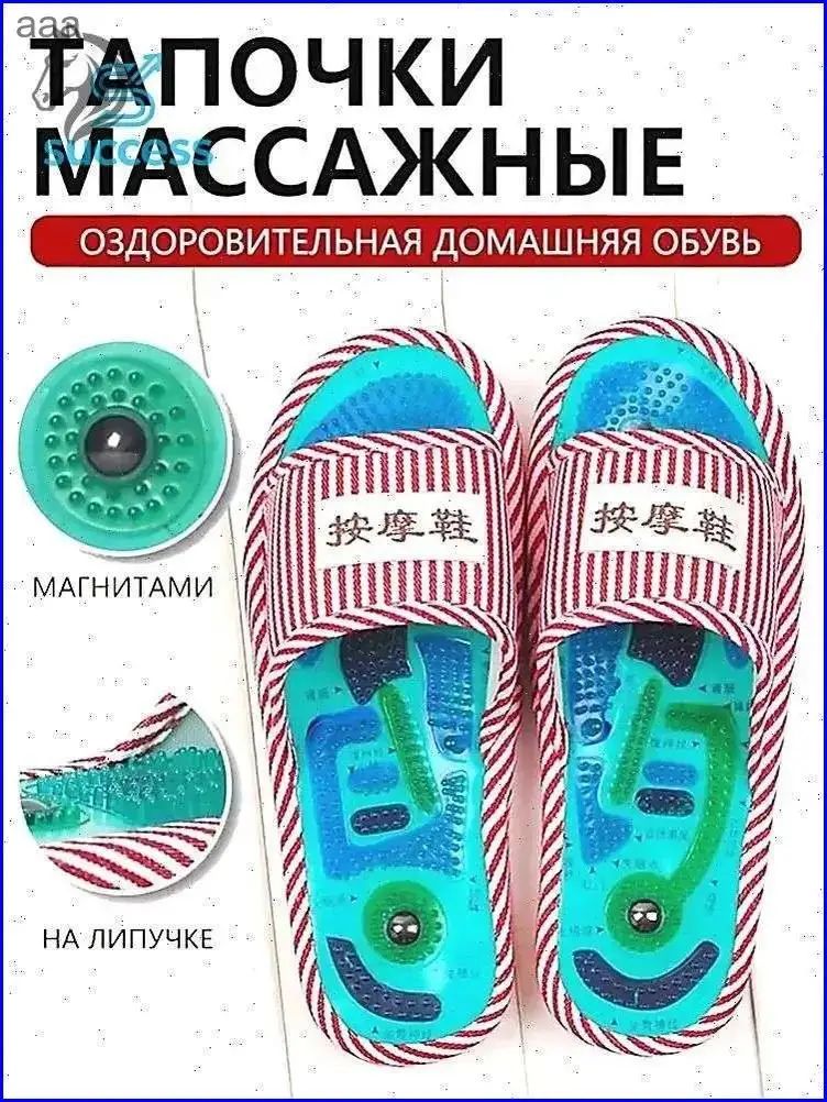 Массажные тапочки домашние, акупунктурные ортопедические тапочки женские shangmao1