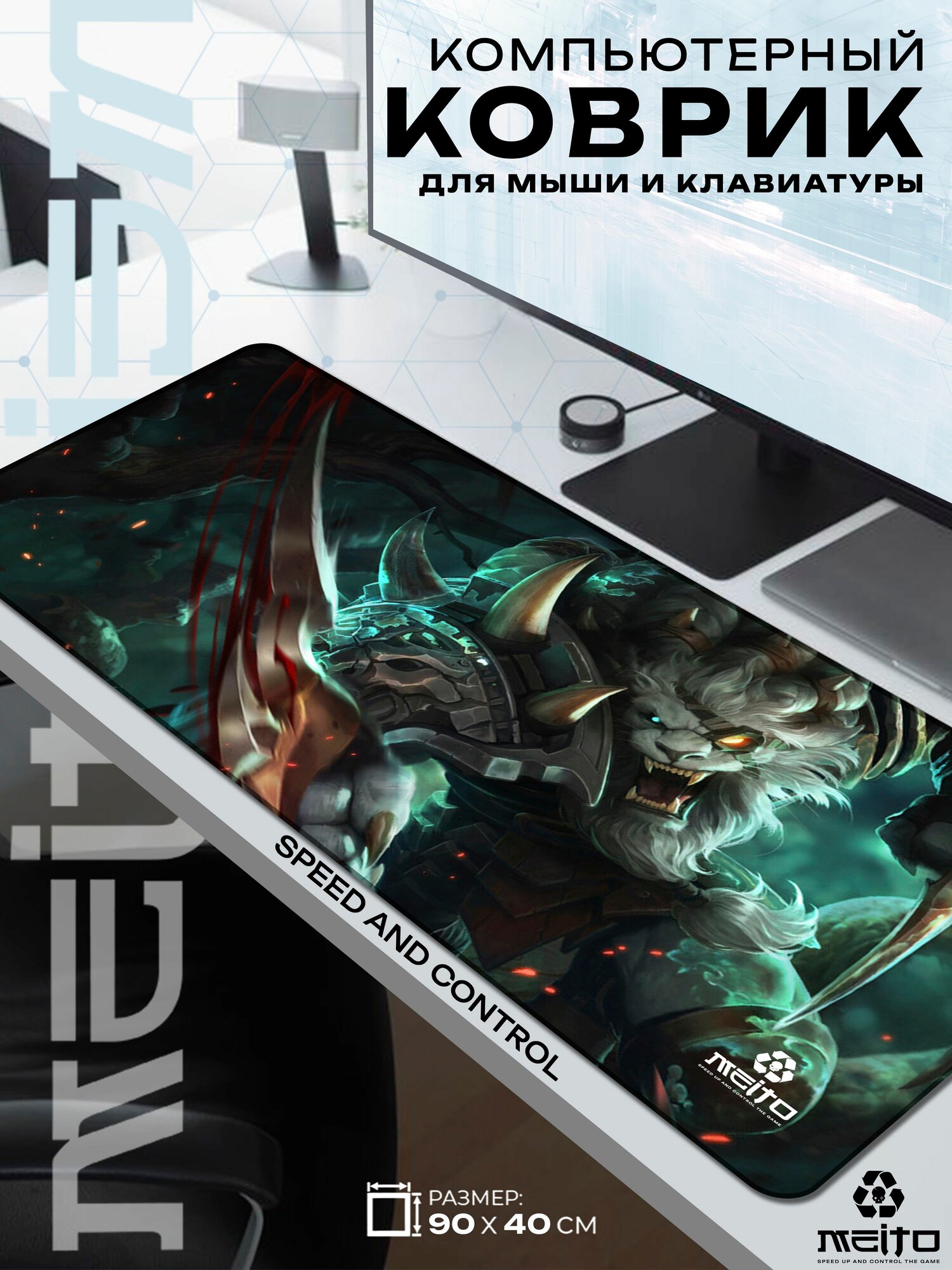 Большой игровой коврик для мыши и клавиатуры жаккард 90x40 см League of Legends Лига Легенд Ренгар