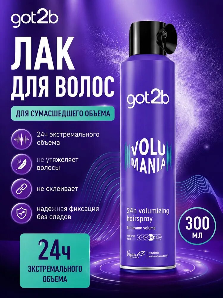 Лак для волос, 300 мл