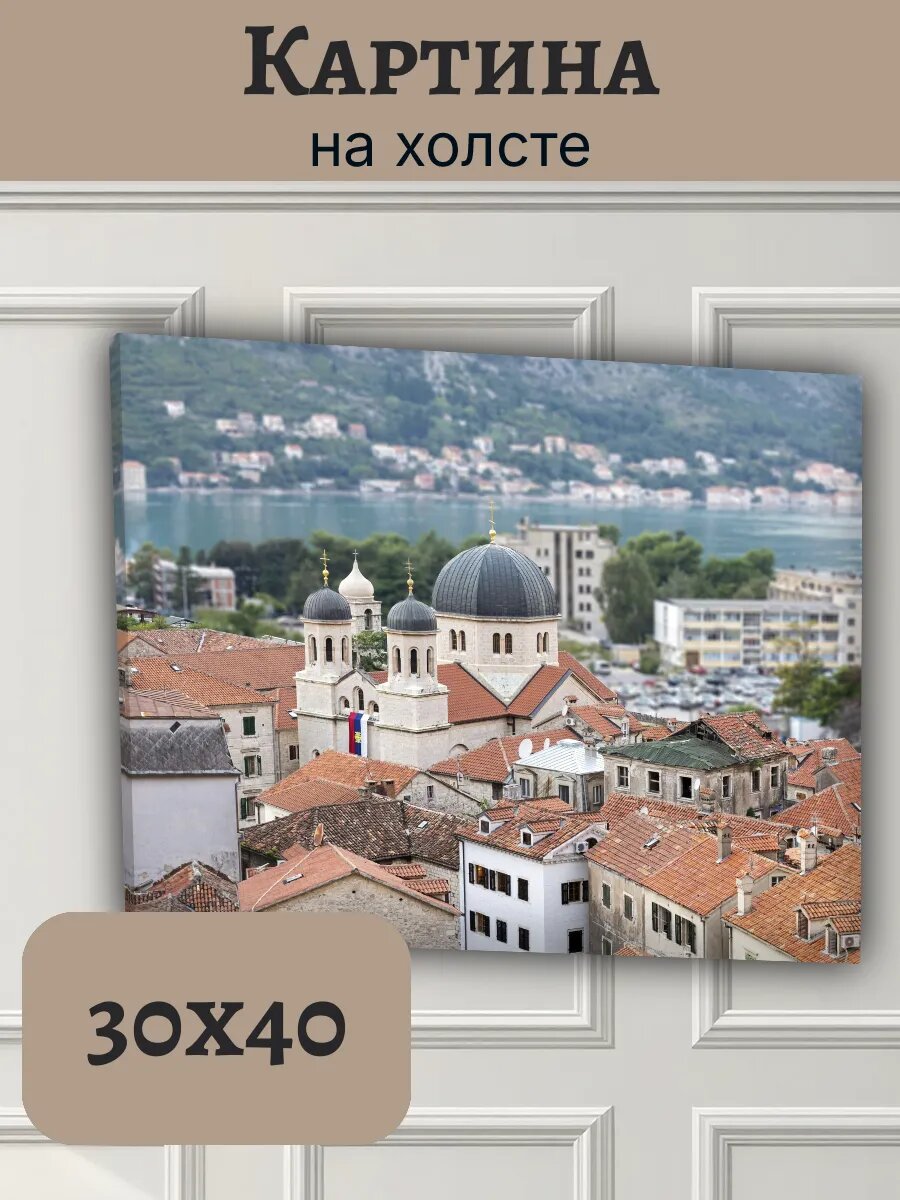 Картина Черногория Montenegro 30x40 собор Подгорицы