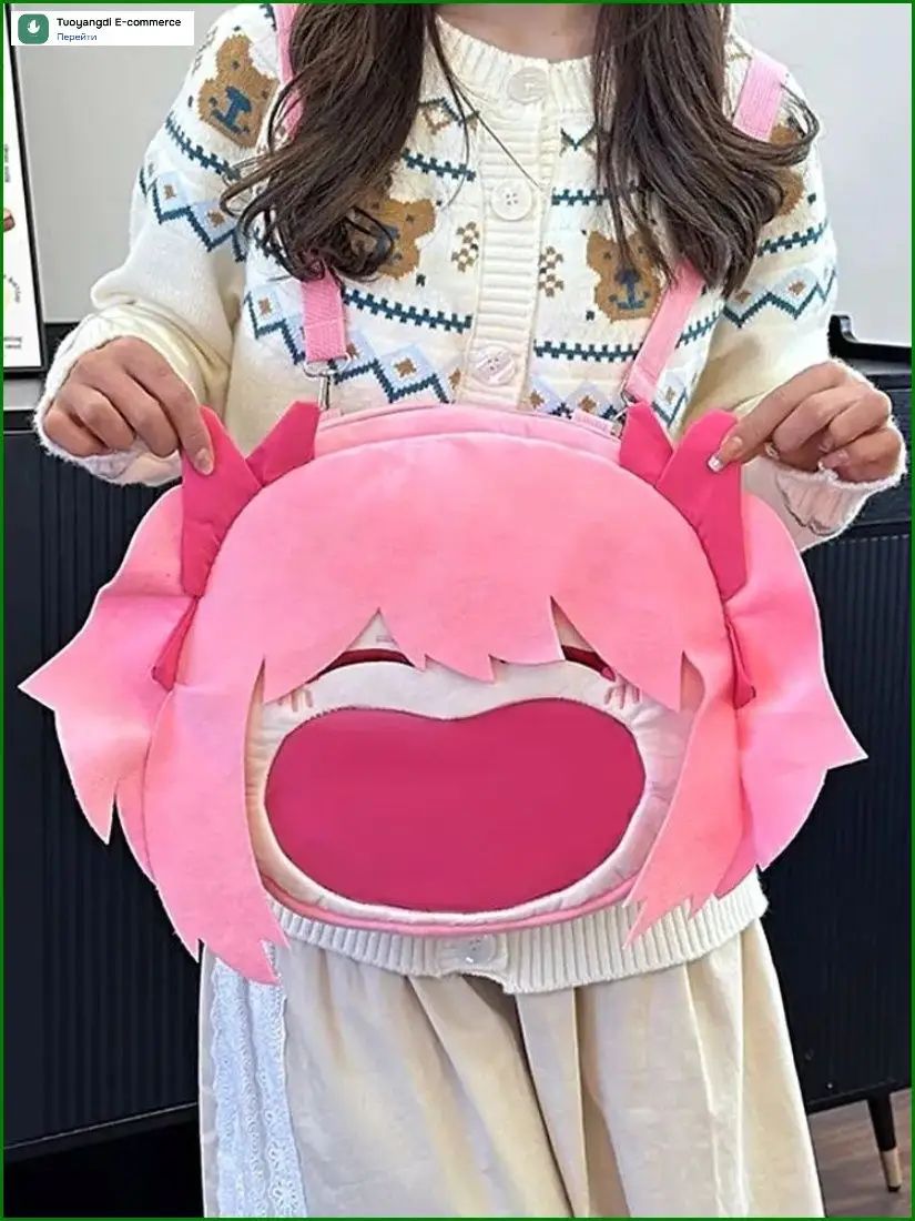 Сумка