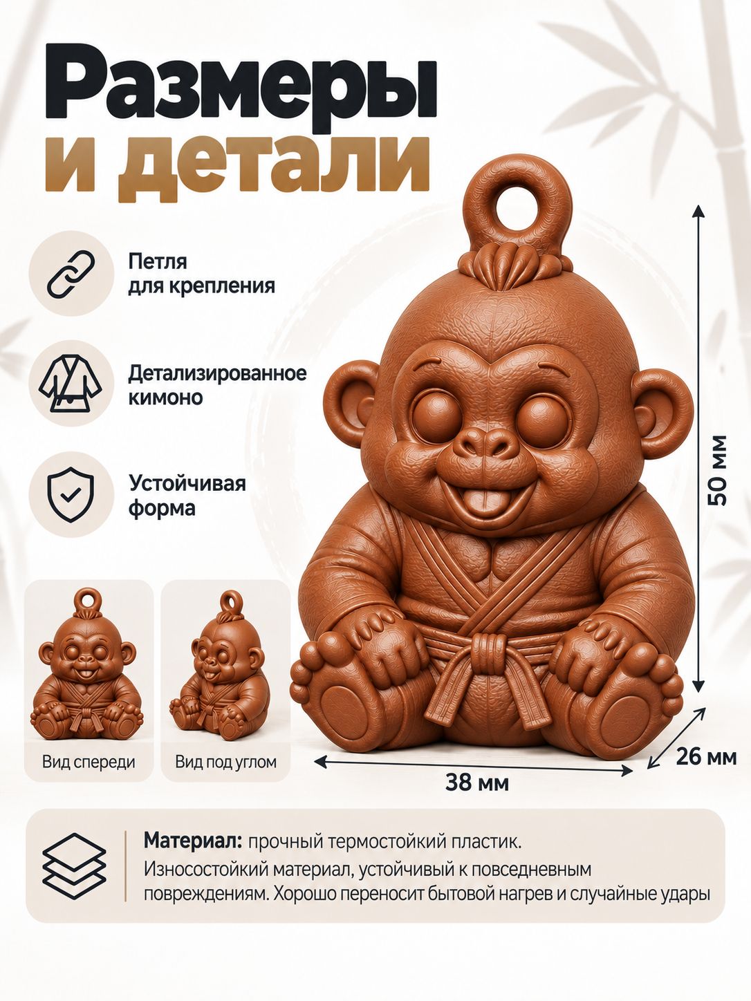 Брелок, коричневый — фото 1
