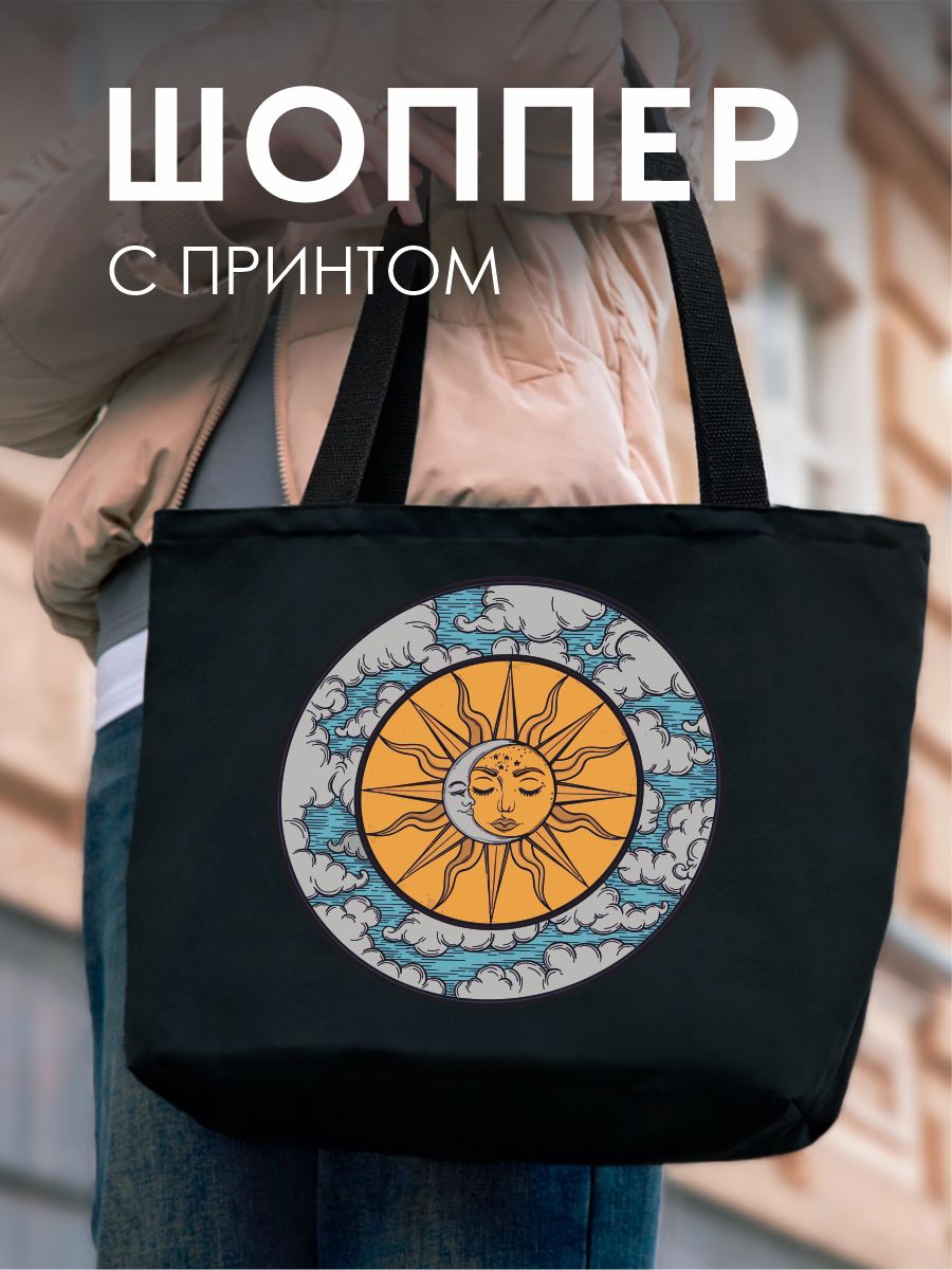 Сумка шоппер Be lo Us