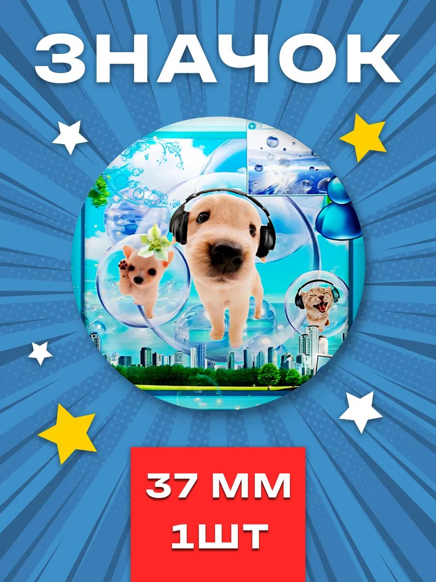 Значок