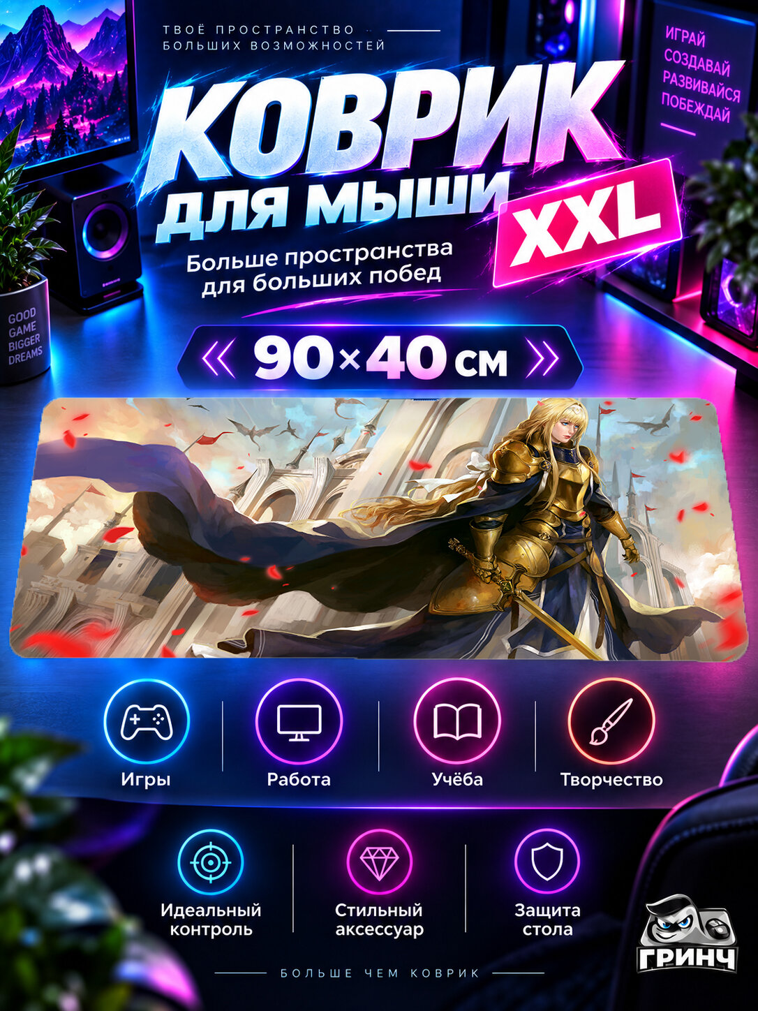 Большой игровой коврик для мыши и клавиатуры Sword Art Online / Мастера Меча Онлайн — Alice Zuberg 90х40 см XXL