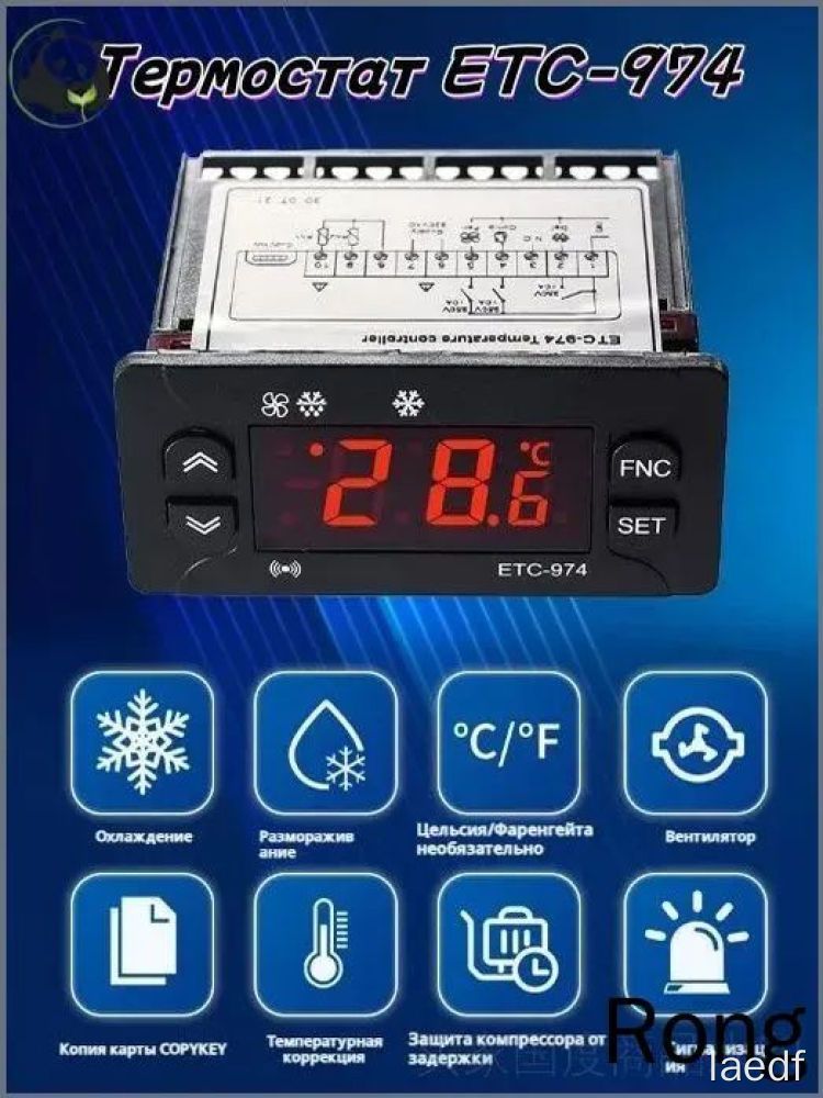 Контроллер Elitech ETC-974, 2 пласт. датчика