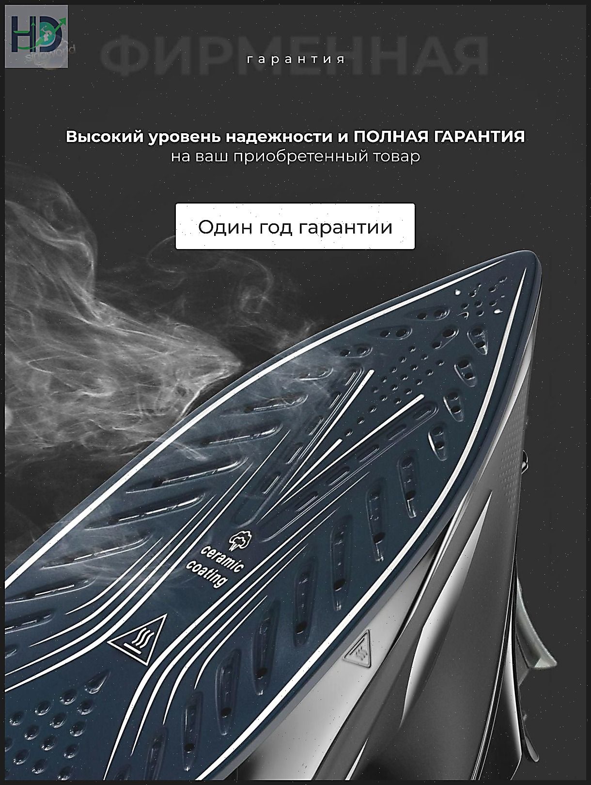 Утюг ручной с противокапельной системой, распылителем для воды, защитой от накипи и функцией самоочистки — фото 1