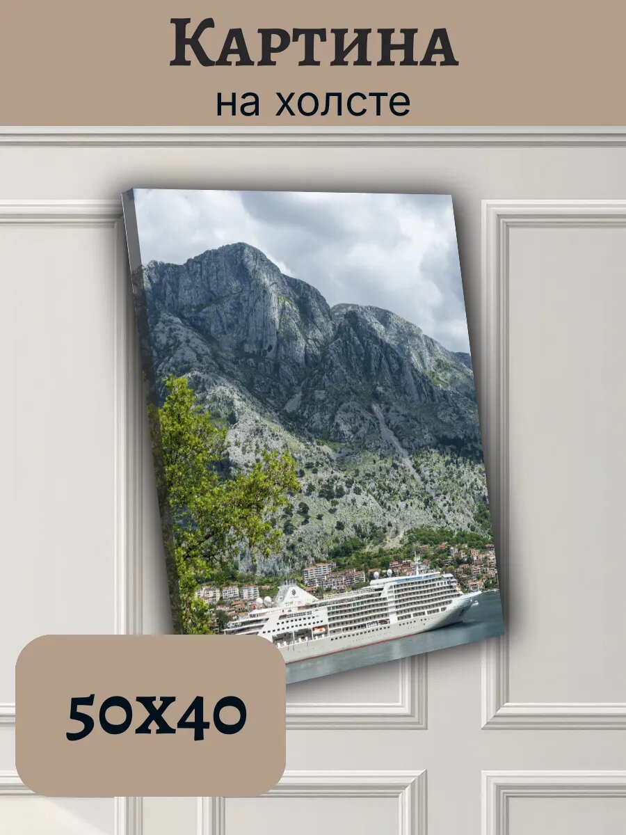Картина Черногория Montenegro 40x50 Будва круизный лайнер