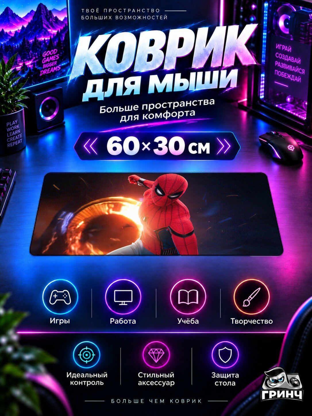 Игровой коврик для мыши 60×30 см — Marvel / Марвел — Spiderman Miles Morales