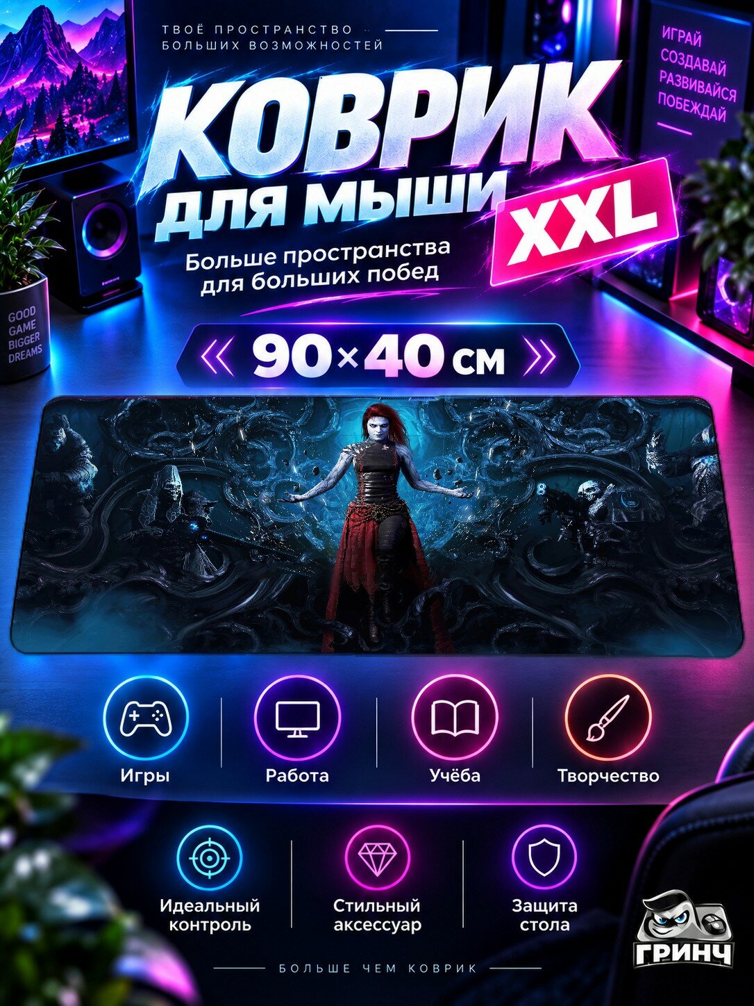 Игровой коврик для мыши 90х40 см — Outriders Worldslayer / Оутридерс Ворлдслаер — Outriders Worldslayer