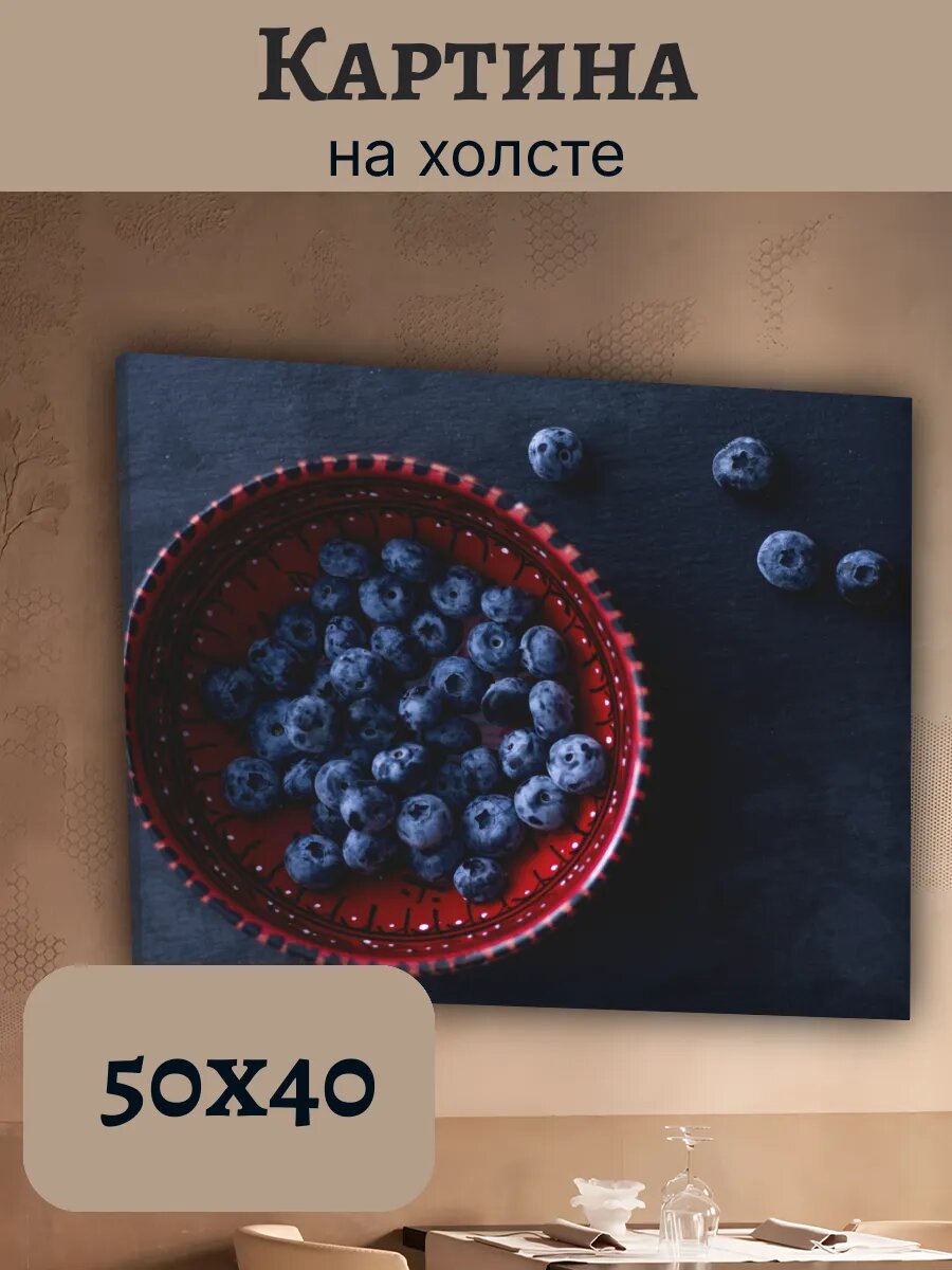 Картина Еда Food Кухня Эстетика 40x50 с голубикой