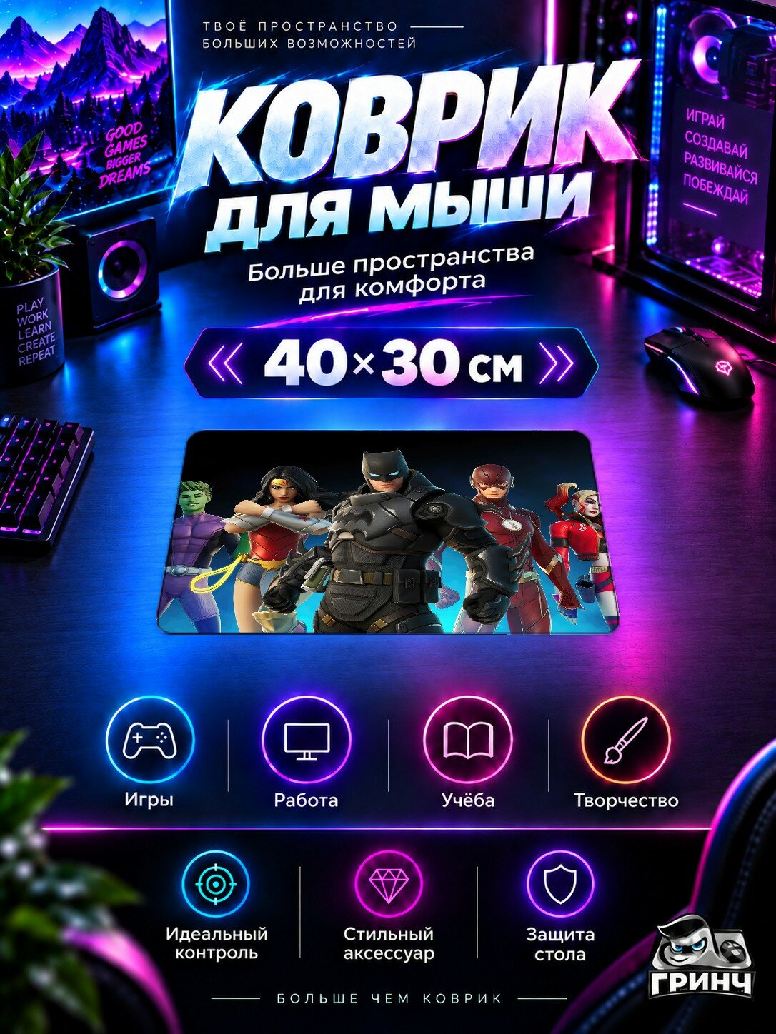 Игровой коврик для мыши 40×30 см — Fortnite / Фортнайт — Dc Fortnite