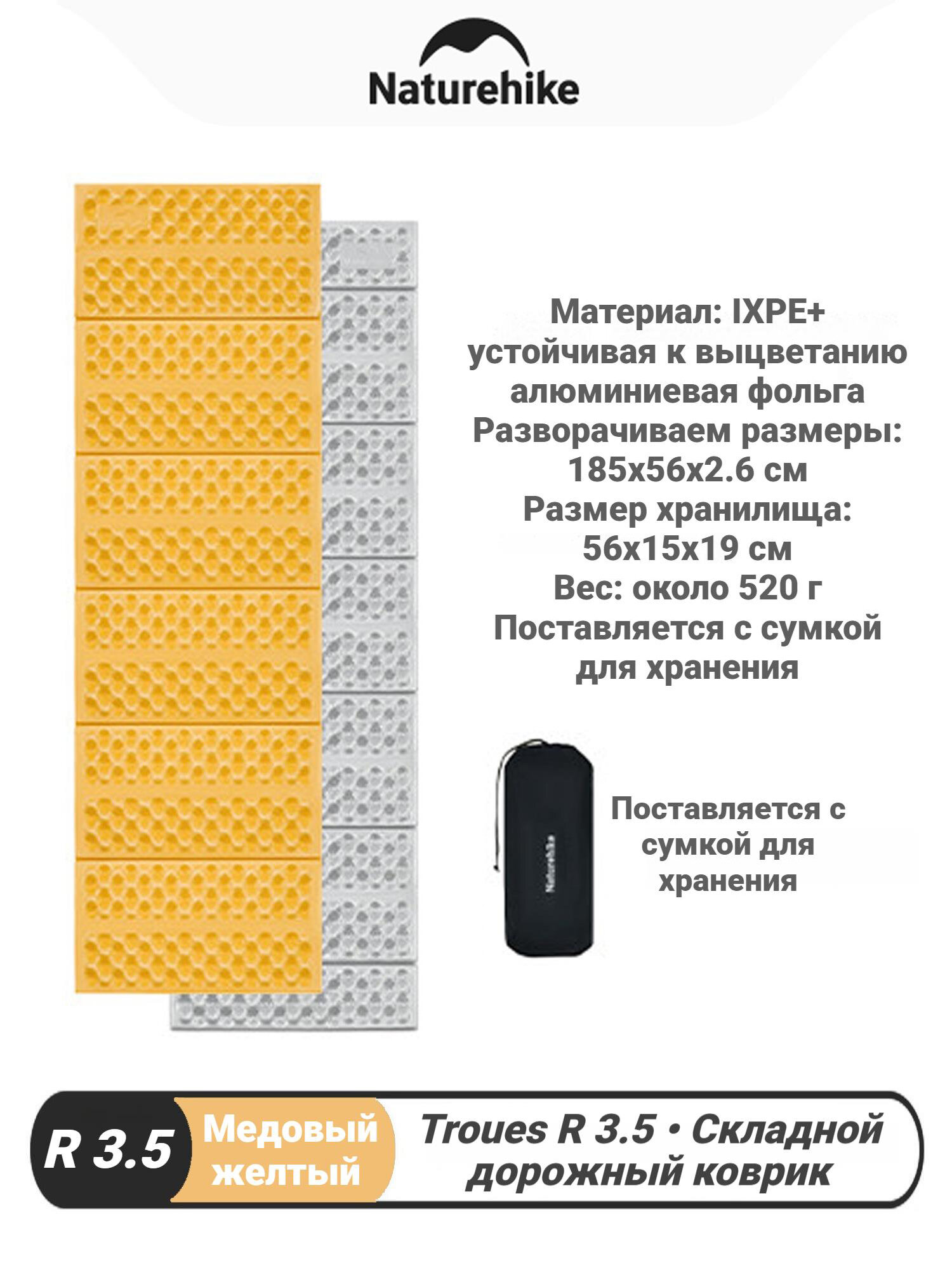 Naturehike/Troues R 3.5 Складной влагостойкий коврик/дорожный коврик/материала IXPE