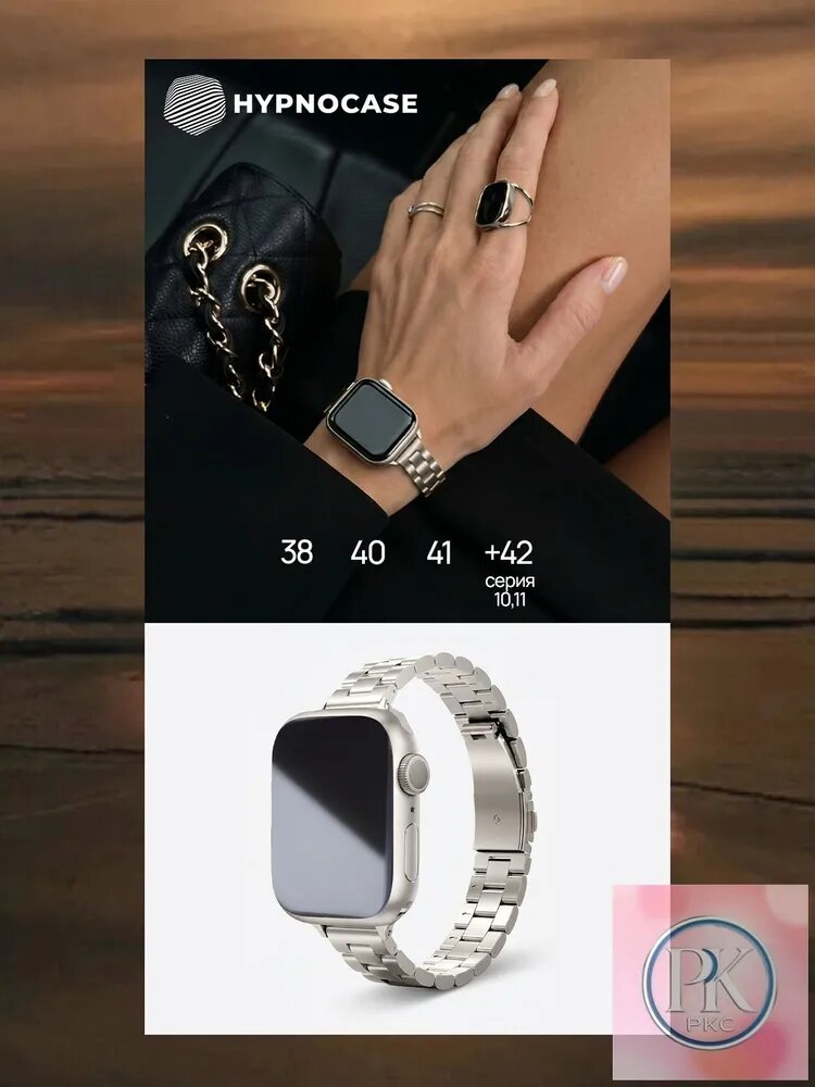 Ремешок металлический для Apple Watch серия 1-11, SE на 38mm 40mm 41mm 42mm( серия 10,11)