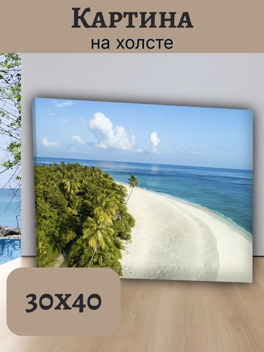 Картина Постер Мальдивы 30x40 с тропическим островом