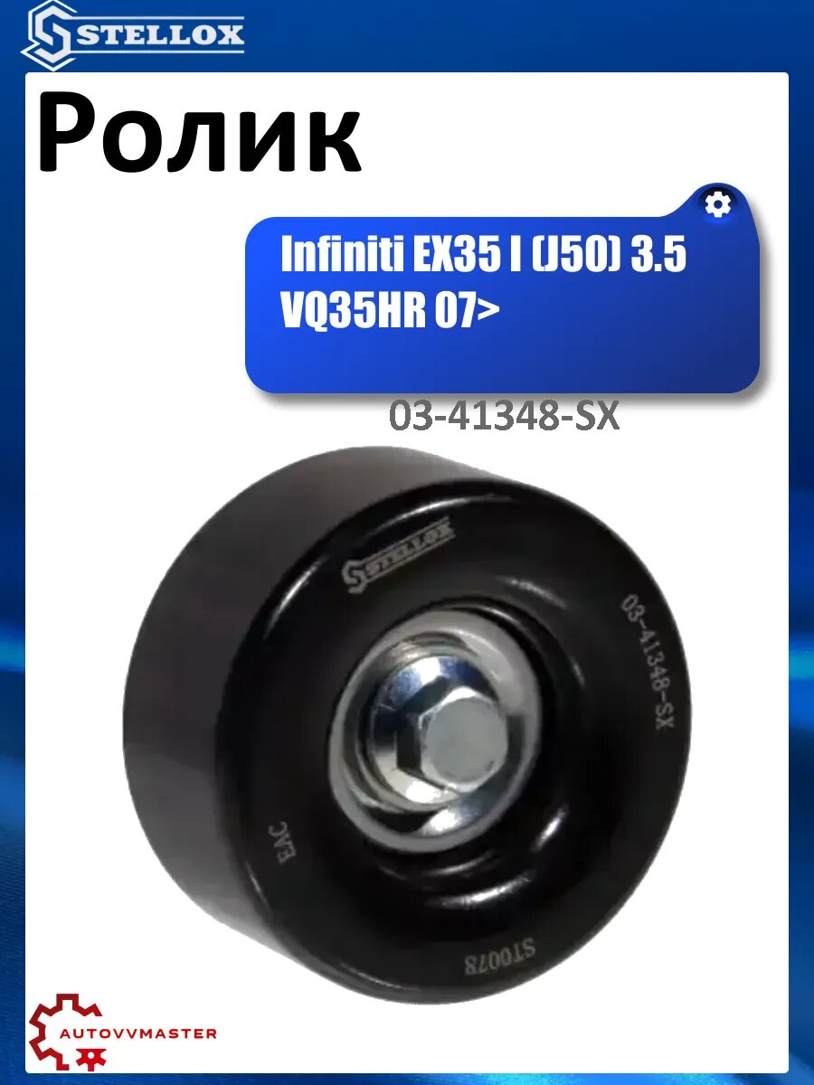 Ролик
