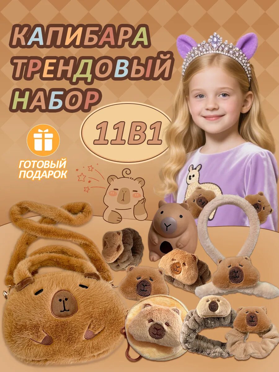 Комплект украшений