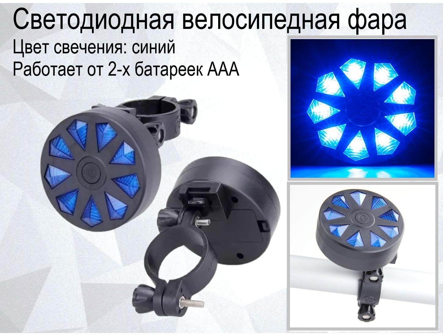 Велофонарь передний светодиодный для велосипеда на руль для городских и вечерних поездок, 6 см