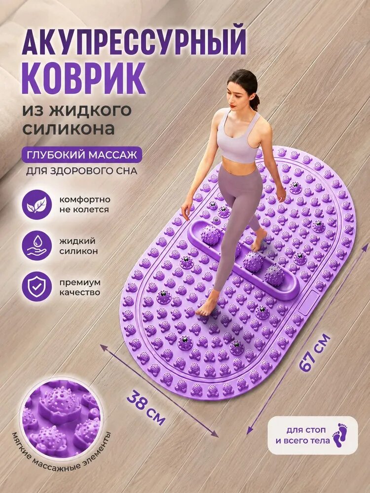 Массажная доска для стоп из жидкого силикона