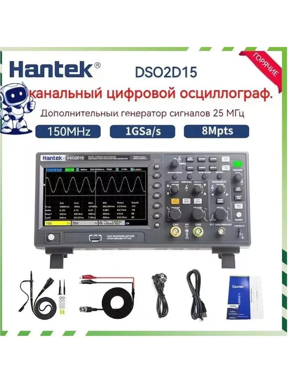 Цифровой осциллограф DSO2D15, 150 МГц, 1, 8 М, с генератором сигналов 25 МГц, темно-серый