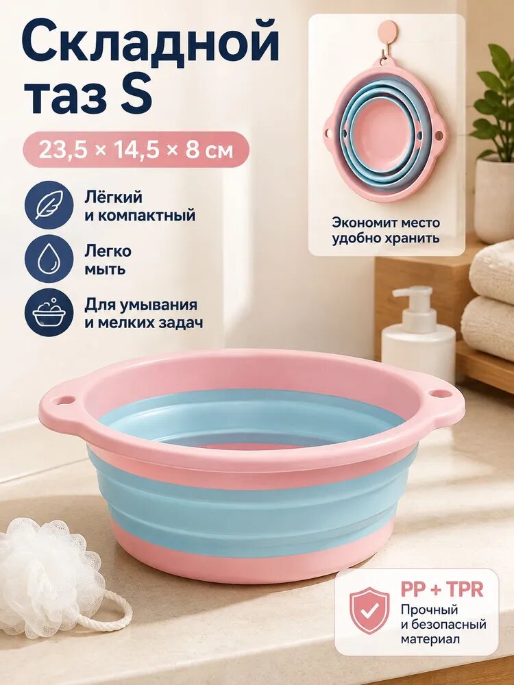 Таз 3 л пластик пищевой (hdpe, pp) 3 шт складная конструкция