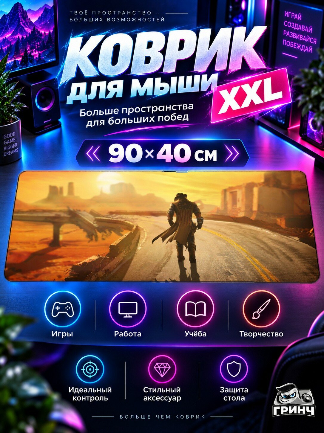 Игровой коврик для мыши 90х40 см — Fallout / Фоллаут — Fallout New Vega