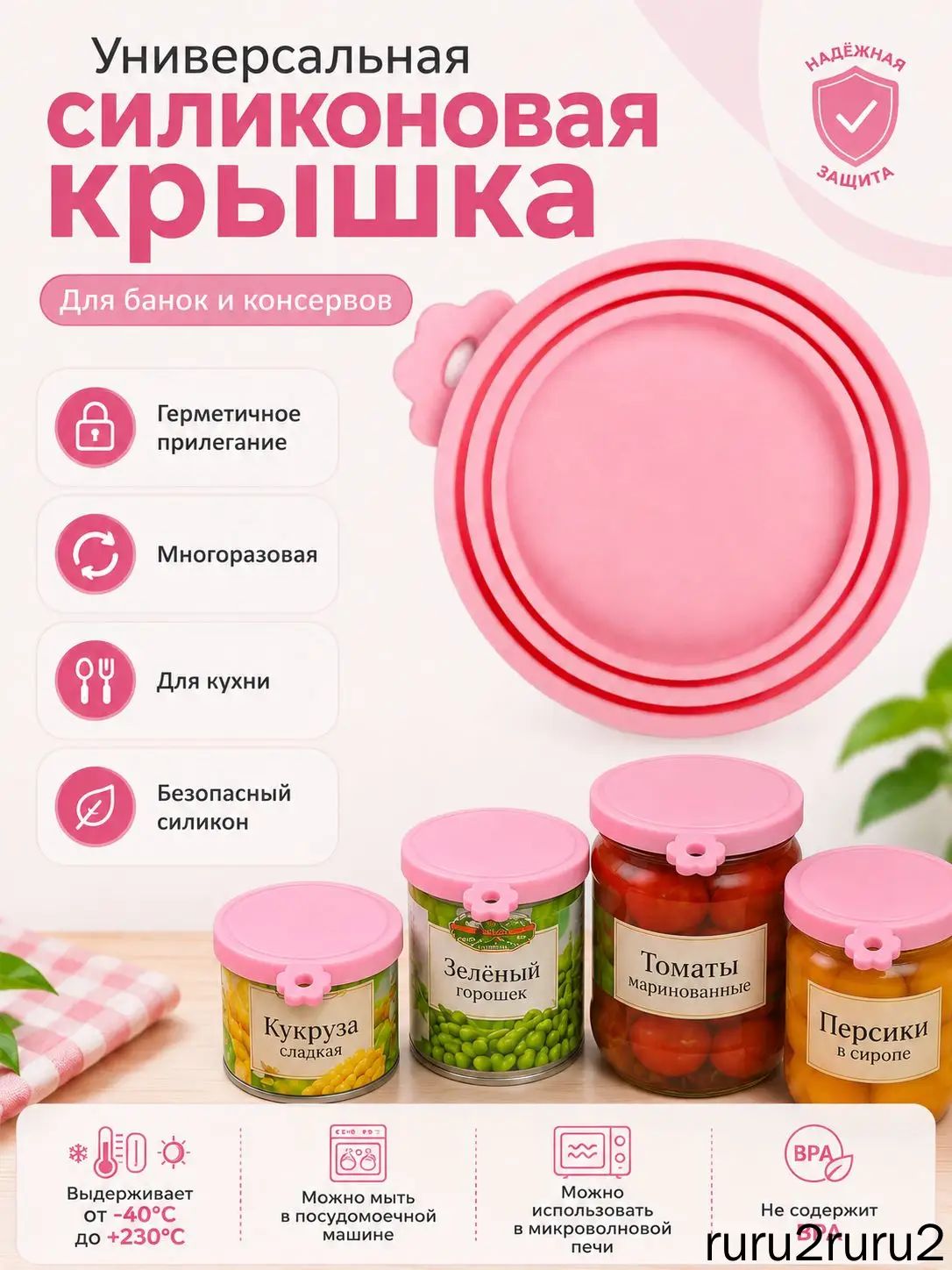 Крышка для банки вакуумная 9 см 1 шт пищевой силикон