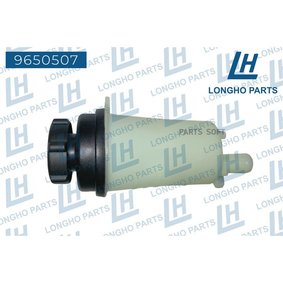 Бачок ГУР Ford Focus 04-, C-Max 03- Longho LONGHO 9650507 | цена за 1 шт