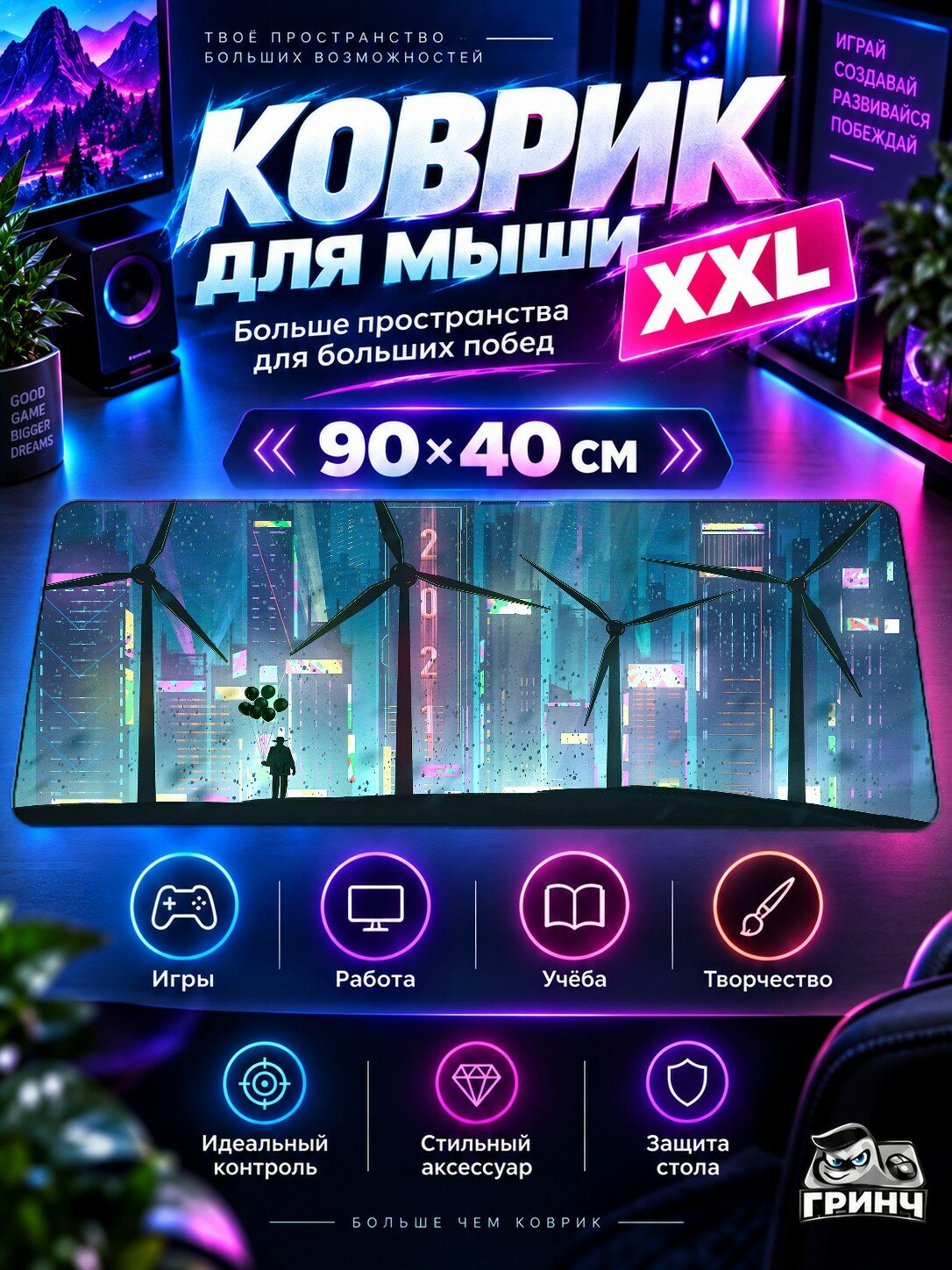 Игровой коврик для мыши жаккард 90х40 см Dark Scene With Mask And Weapons Тёмный Маска