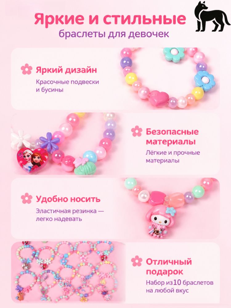 Браслет , ассорти — фото 1