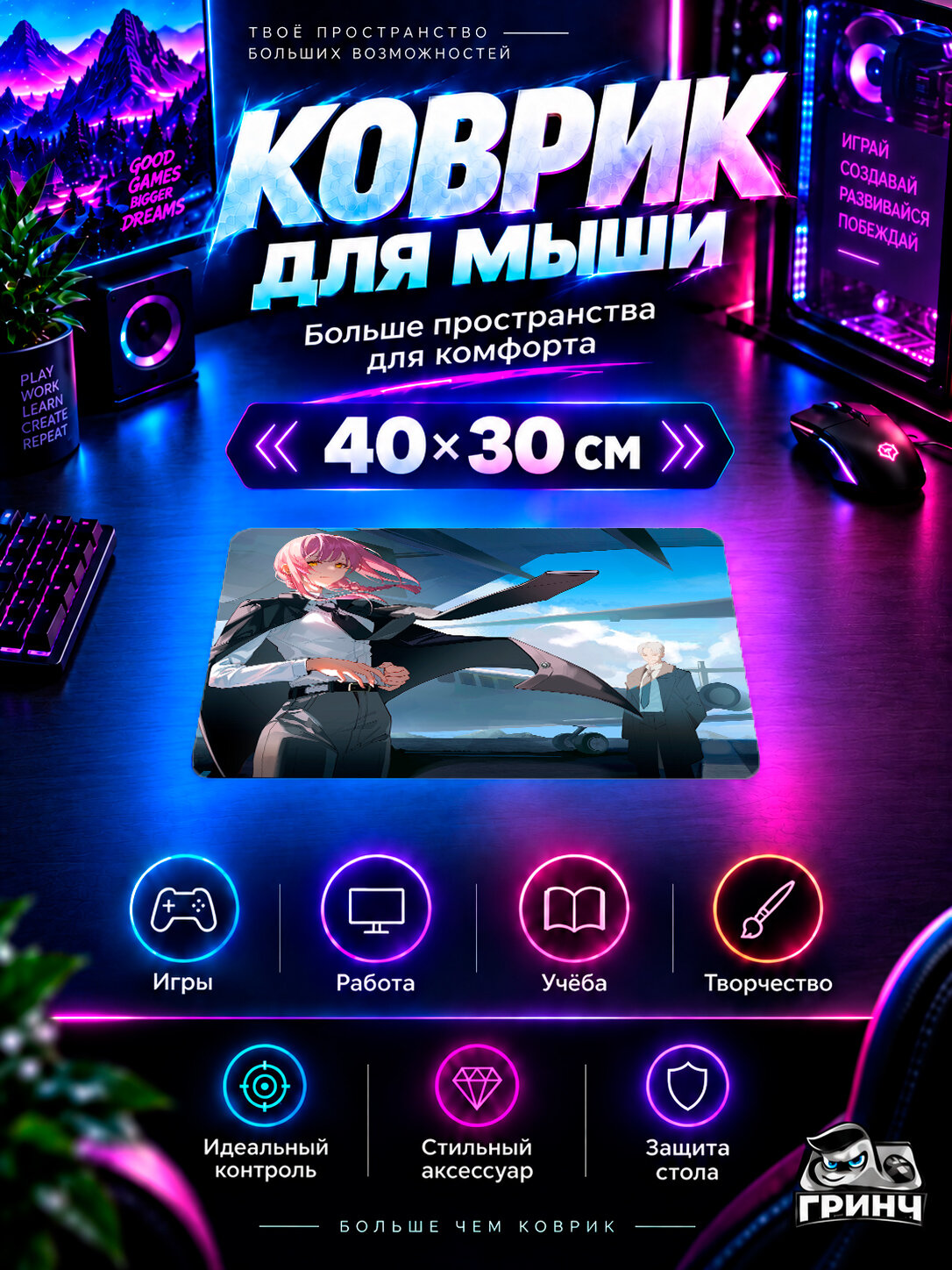 Игровой коврик для мыши 40×30 см — Chainsaw Man / Человек-бензопила — Chainsaw Man Makima Kishibe