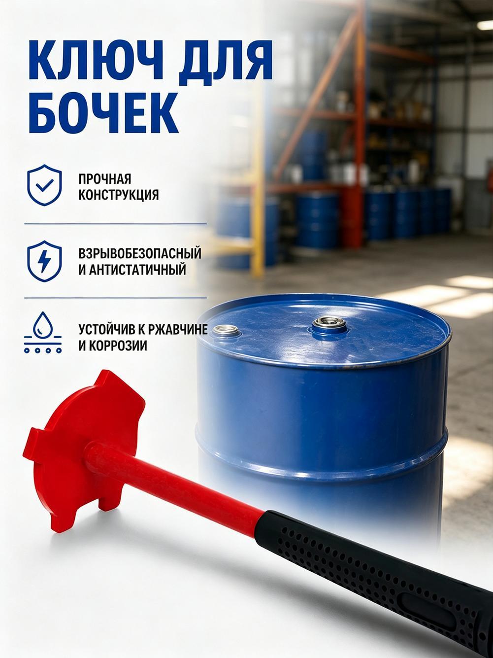 3-в-1 ключ для открывания ведер и пробок - инструмент для снятия алюминиевых крышек бочек