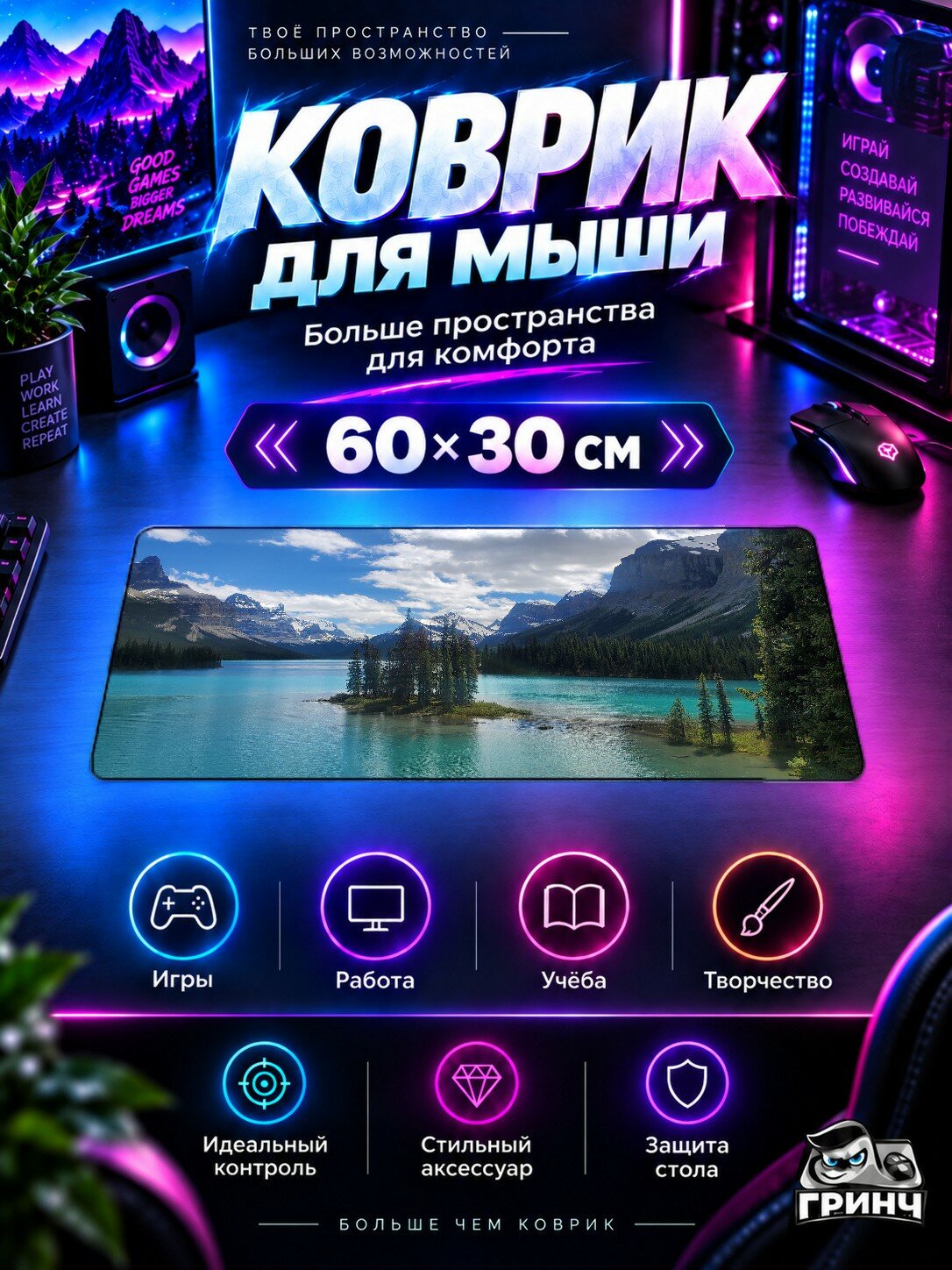Игровой коврик для мыши и клавиатуры Jasper National Park Alberta Canada Национальный парк 60х40 см XL