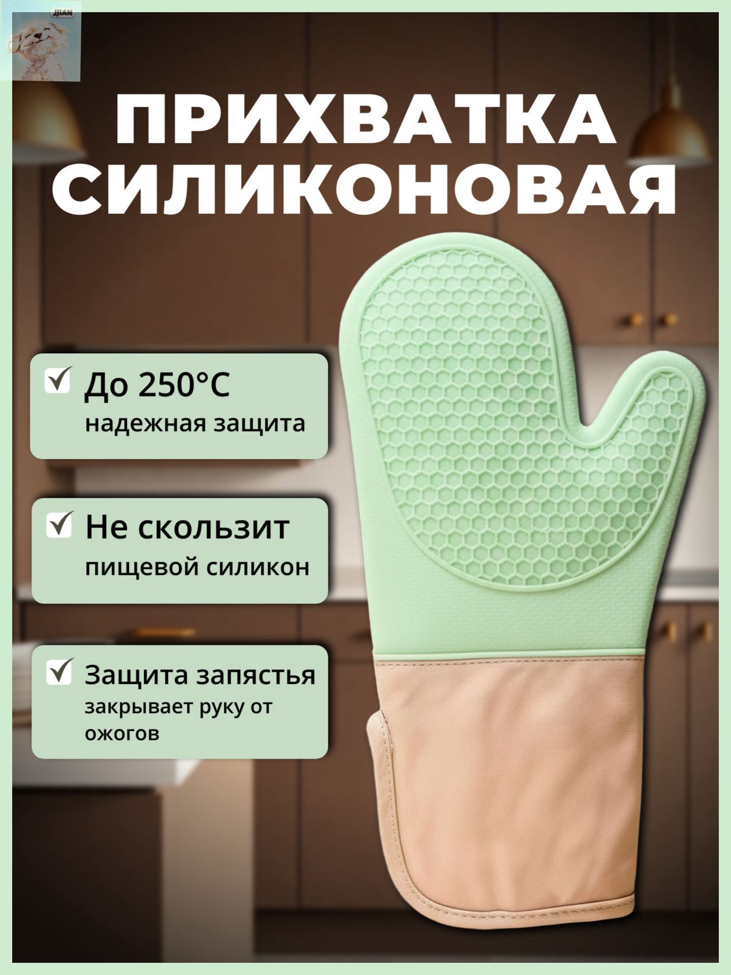 Прихватка для кухни 19x33 см рукавица 1 шт зеленый