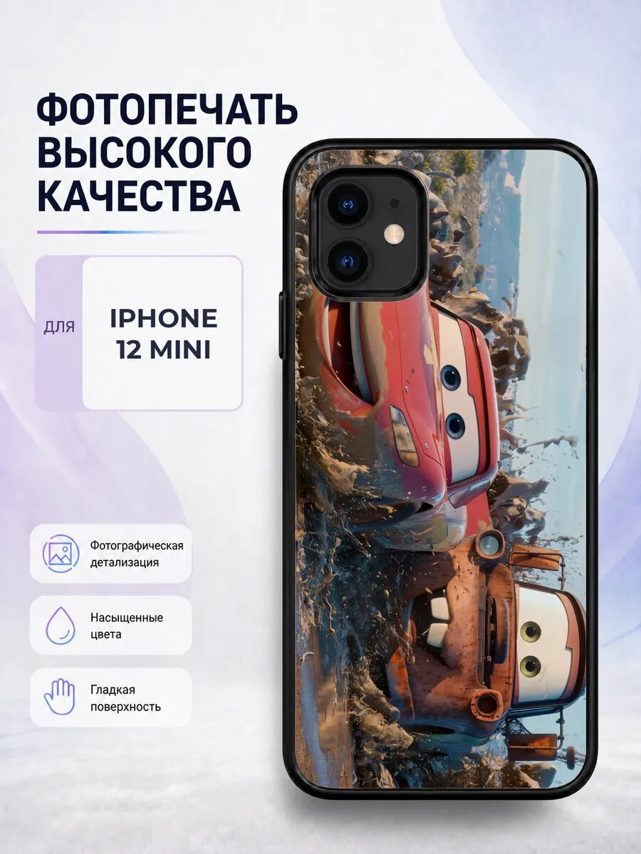 Чехол на iPhone 12 Mini Молния Маквин коричневый тачки cars