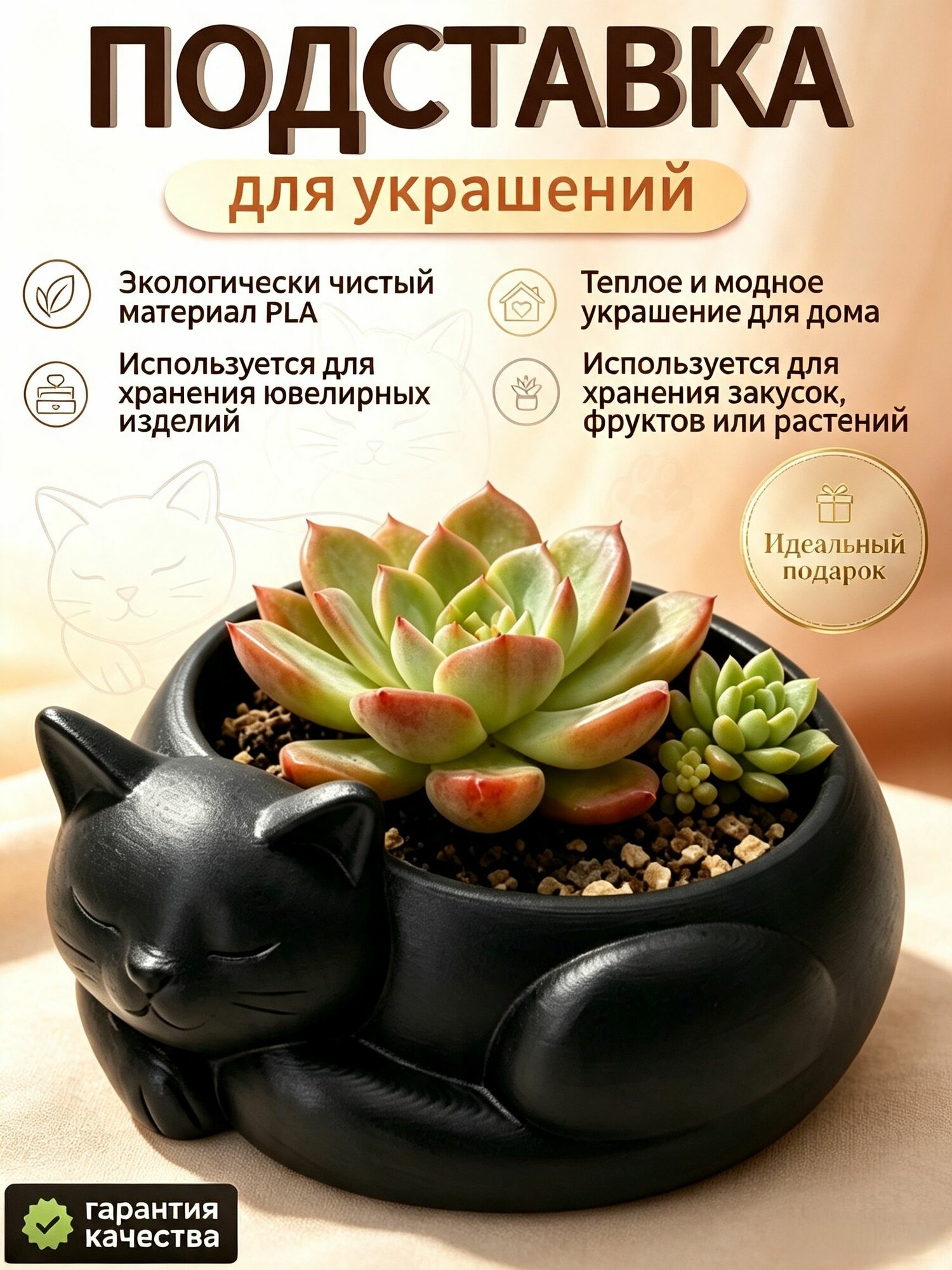 Подставка