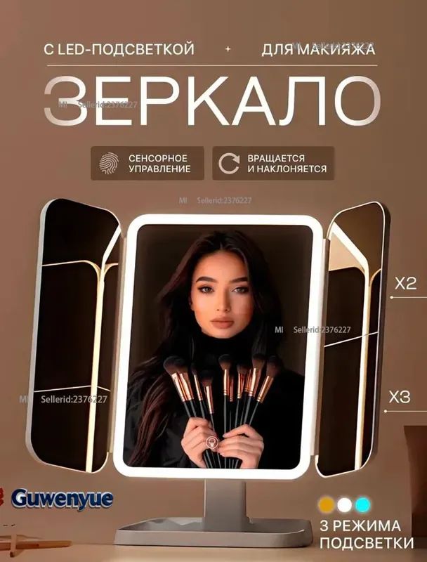 Xiaomi Зеркало настольное "Зеркала настольные для