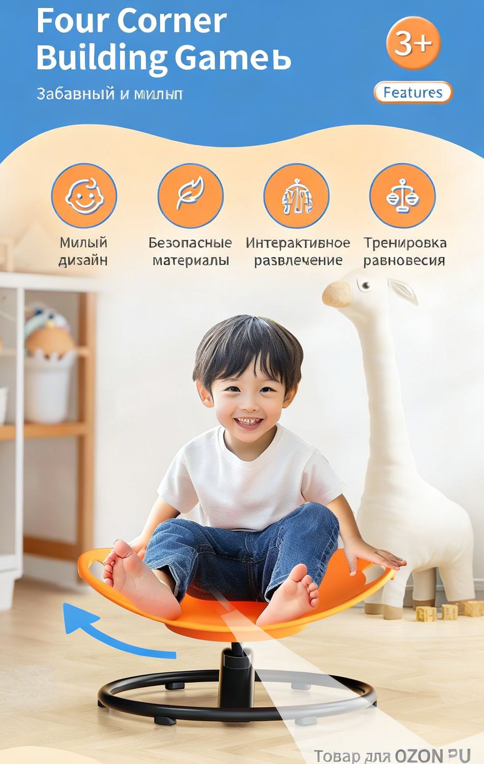 Упражнительный диск для сенсорного развития поворотный стул для детей, балансный тренажер
