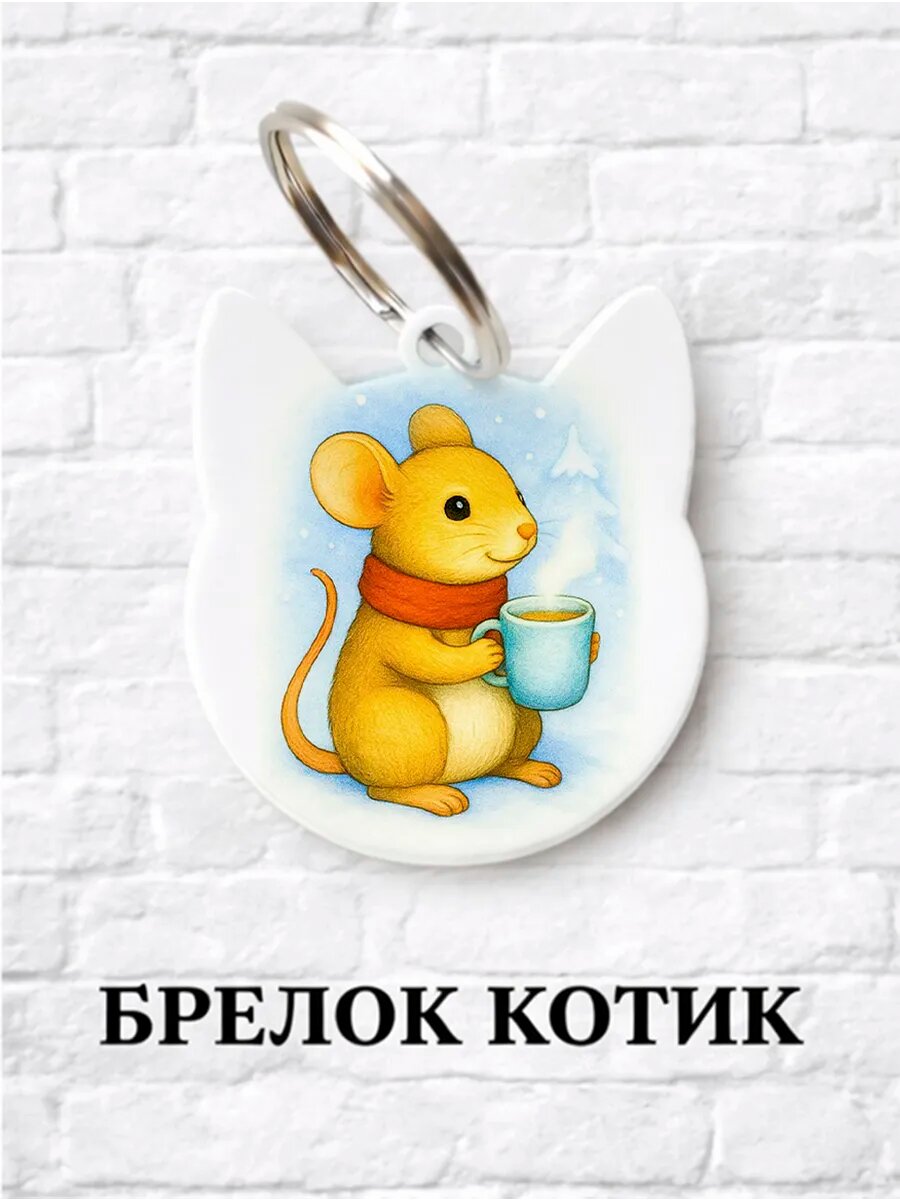Брелок ZHENYA CLOUD