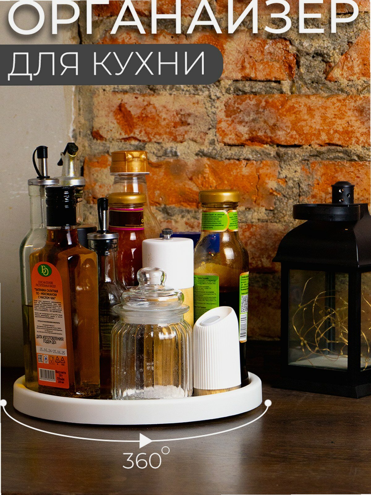Органайзер Family Shop вращающийся, для специй, белый/серый, 25см