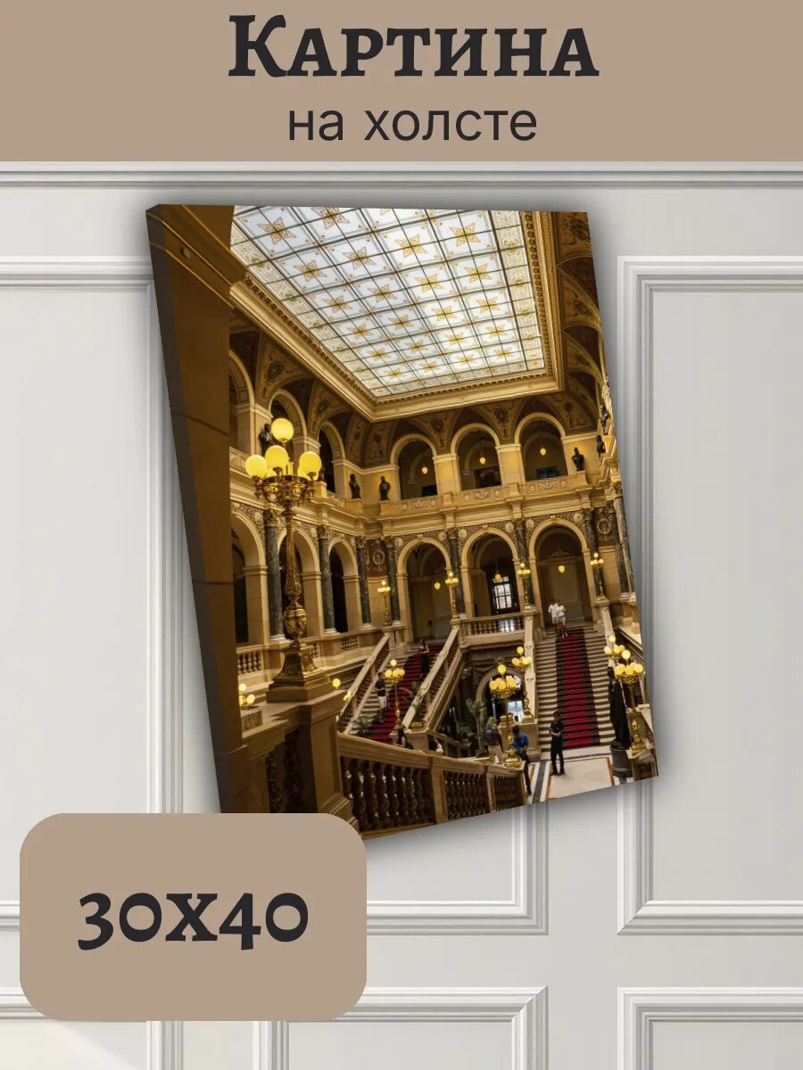 Картина Чехия Czech Европа 30x40 интерьер дворца