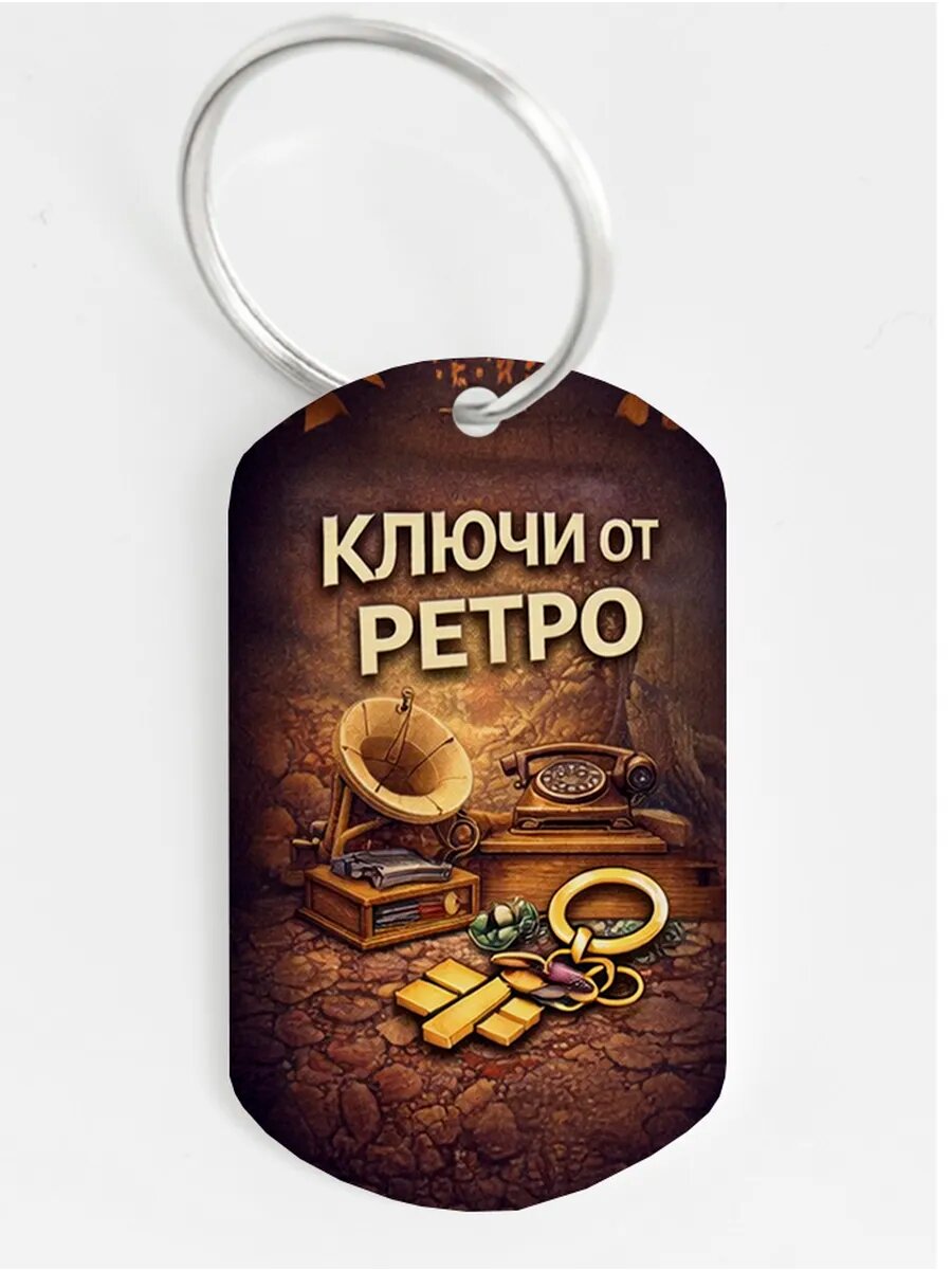 Брелок Wooden KEYS