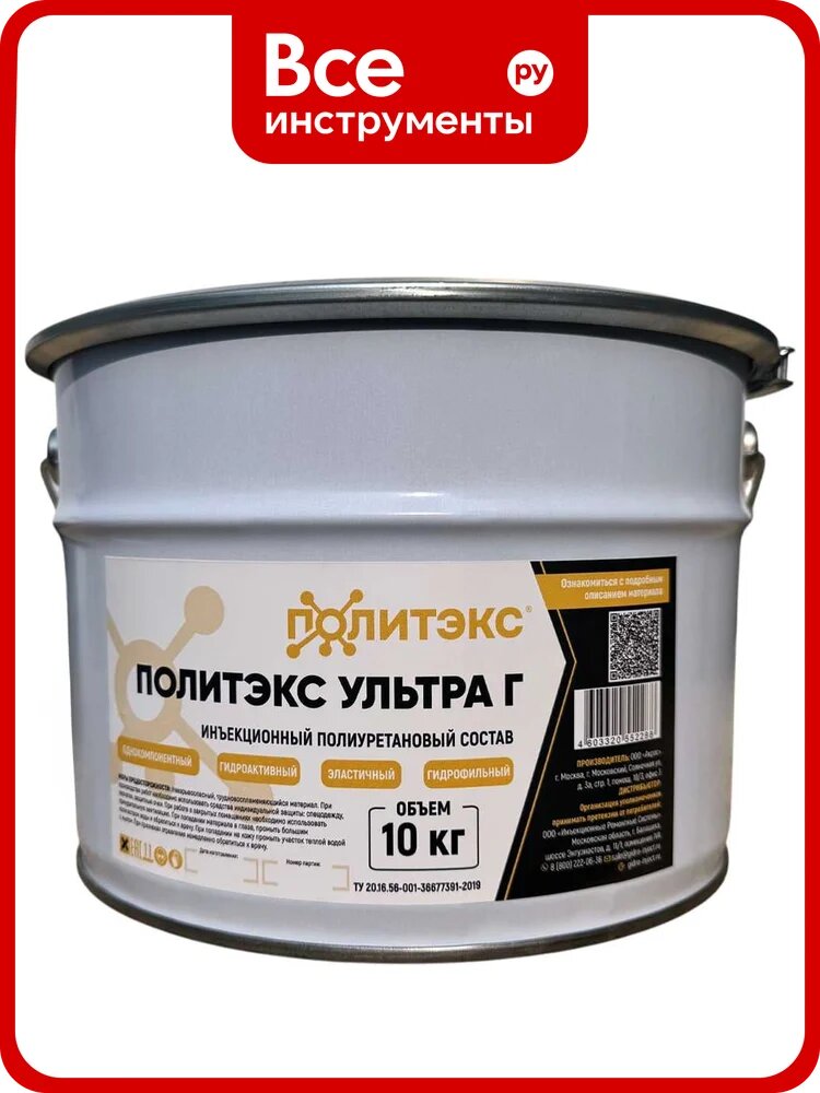 Инъекционная смола Гирман политэкс Ультра Г, 10 кг 00001947