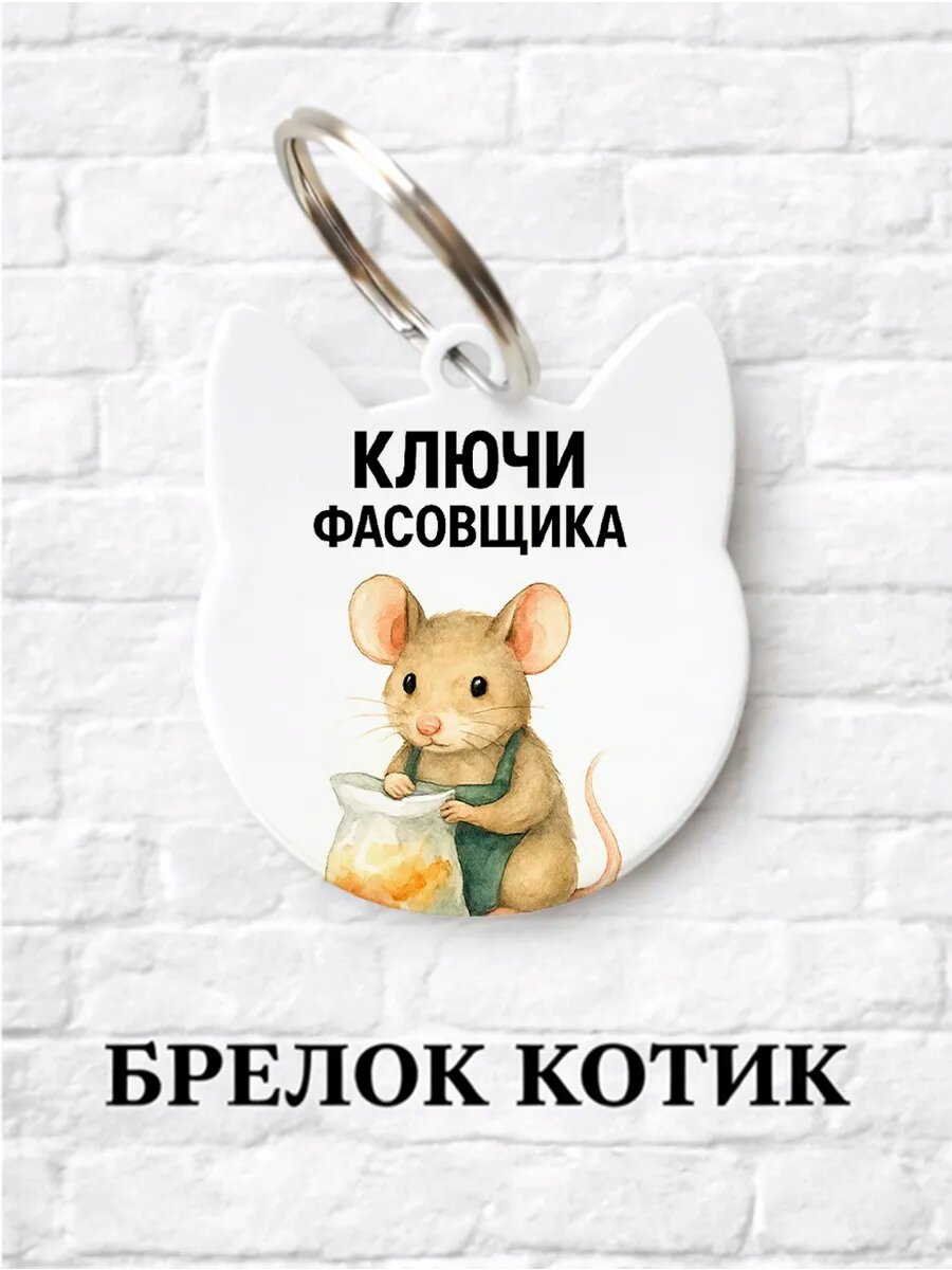 Брелок ZHENYA CLOUD