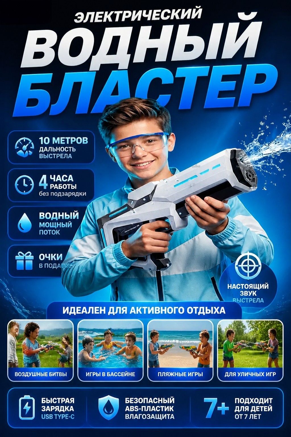 Электрический водомет с автозабором, популярный бластер премиумкачества